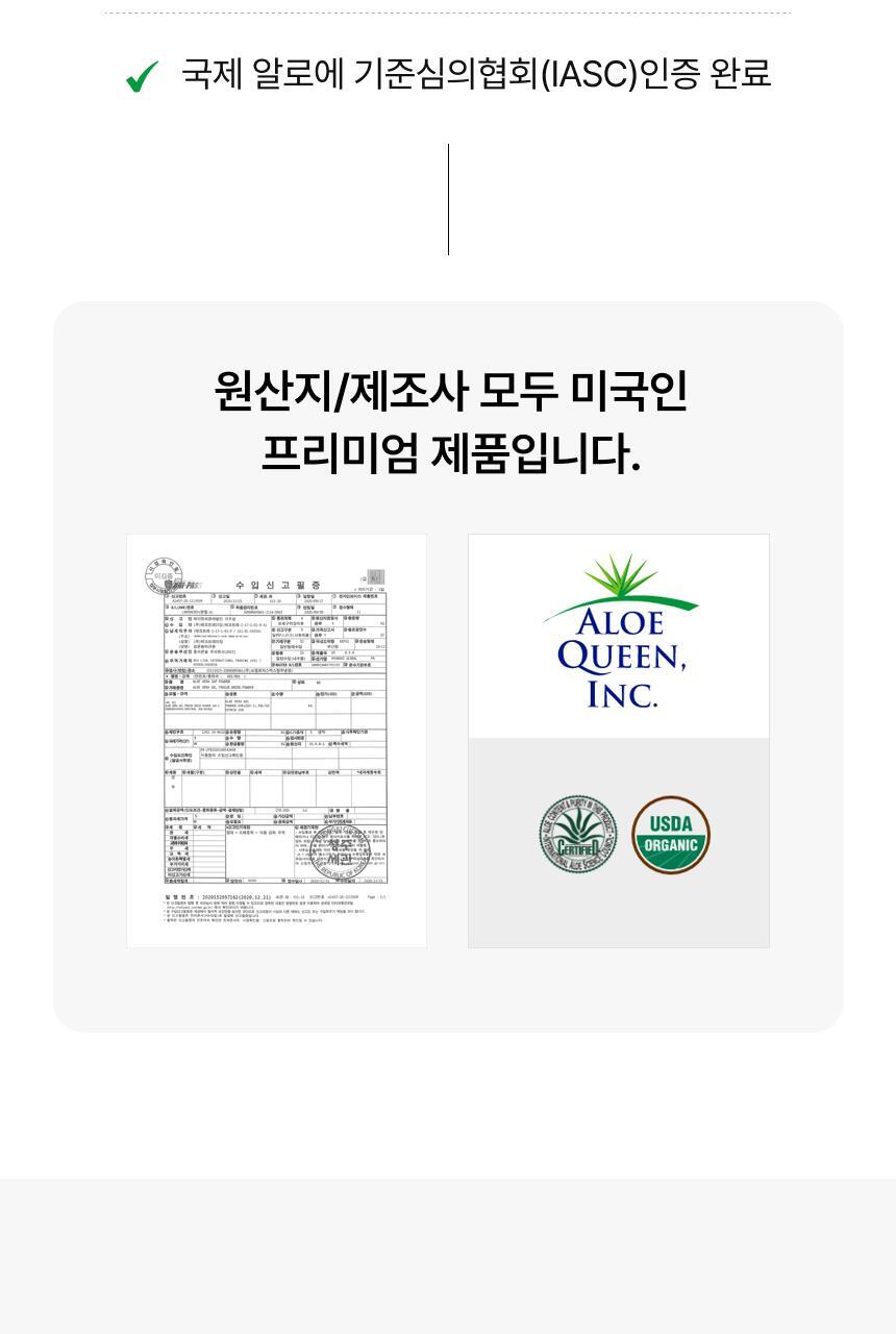 [차학연 PICK/1+1] 비비랩 콜라겐 젤리 14포 3종 택1 (석류콜라겐S/이뮨알로에/콜라겐탱글업) 상세페이지 77